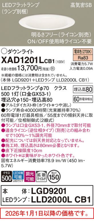 XAD1201LCB1