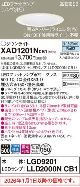 XAD1201NCB1