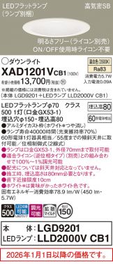 XAD1201VCB1