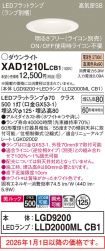 XAD1210LCB1