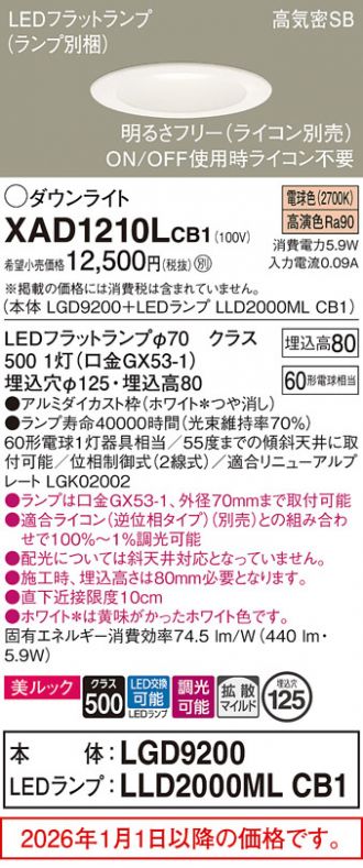 XAD1210LCB1