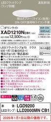 XAD1210NCB1