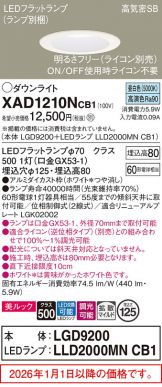 XAD1210NCB1