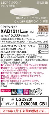 XAD1211LCB1