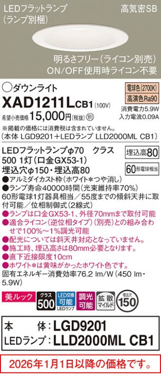 XAD1211LCB1