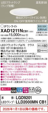 XAD1211NCB1
