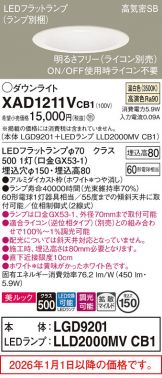 XAD1211VCB1