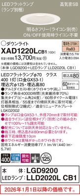 XAD1220LCB1