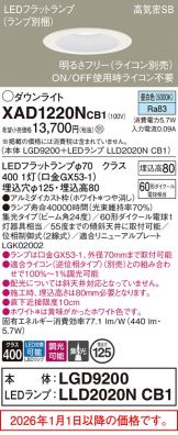 XAD1220NCB1