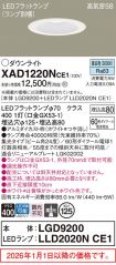 XAD1220NCE1