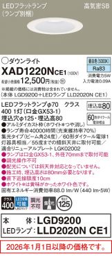 XAD1220NCE1