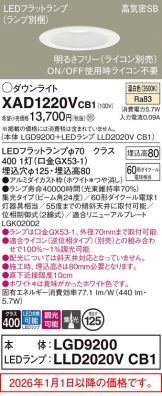 XAD1220VCB1