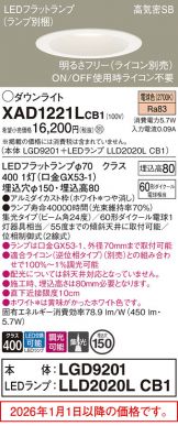 XAD1221LCB1