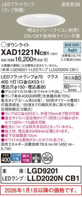 XAD1221NCB1
