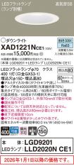 XAD1221NCE1