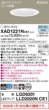 XAD1221NCE1