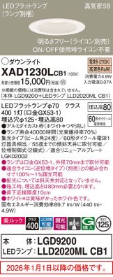 XAD1230LCB1