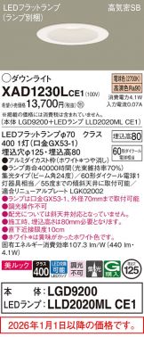 XAD1230LCE1