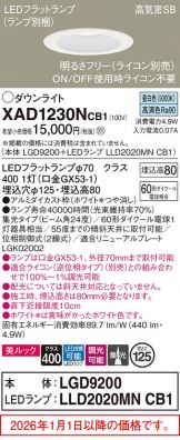 XAD1230NCB1