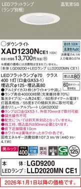 XAD1230NCE1