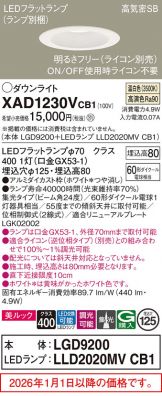 XAD1230VCB1