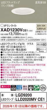 XAD1230VCE1