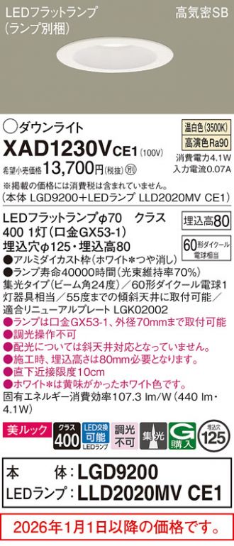 XAD1230VCE1