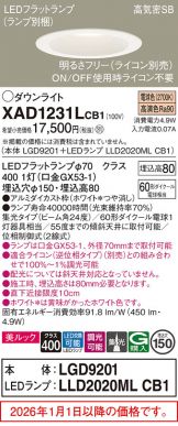 XAD1231LCB1