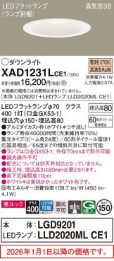 XAD1231LCE1