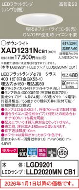 XAD1231NCB1