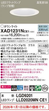 XAD1231NCE1