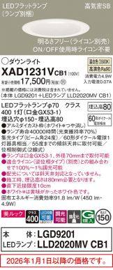 XAD1231VCB1