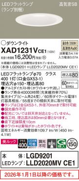 XAD1231VCE1