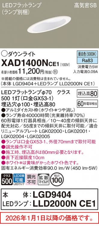 XAD1400NCE1