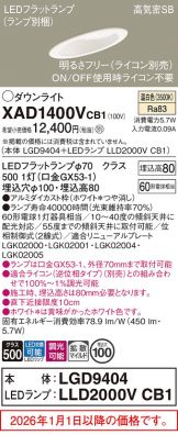 XAD1400VCB1