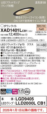 XAD1401LCB1