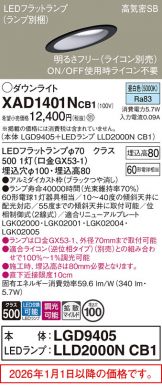 XAD1401NCB1