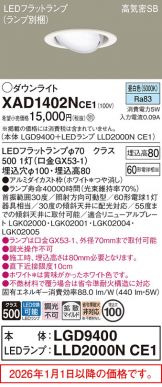 XAD1402NCE1