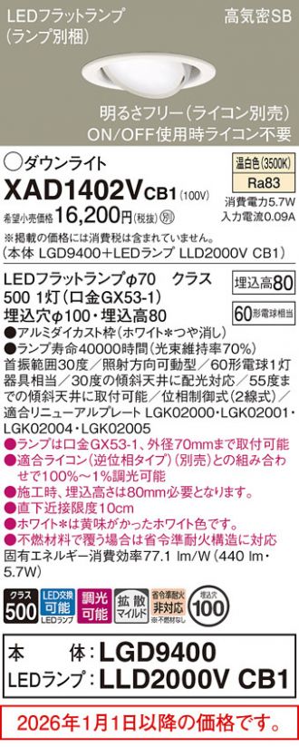 XAD1402VCB1