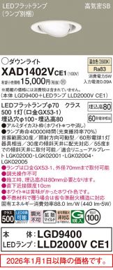 XAD1402VCE1