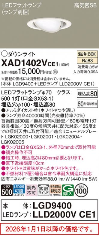 XAD1402VCE1