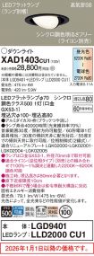 XAD1403CU1