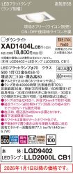 XAD1404LCB1