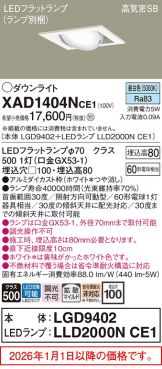 XAD1404NCE1