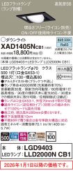 XAD1405NCB1