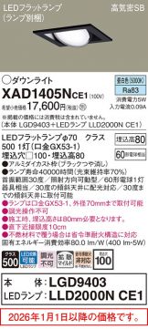 XAD1405NCE1