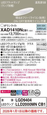 XAD1410NCB1