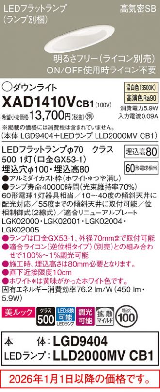 XAD1410VCB1