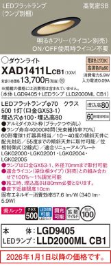 XAD1411LCB1