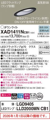 XAD1411NCB1